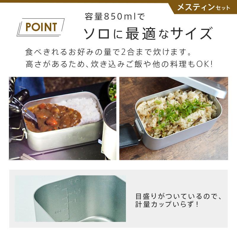 AND MYSELF クッカー メスティン セット キャンプ 料理道具 ソロ AND MYSELF クッカー メスティン セット キャンプ 料理道具 ソロ