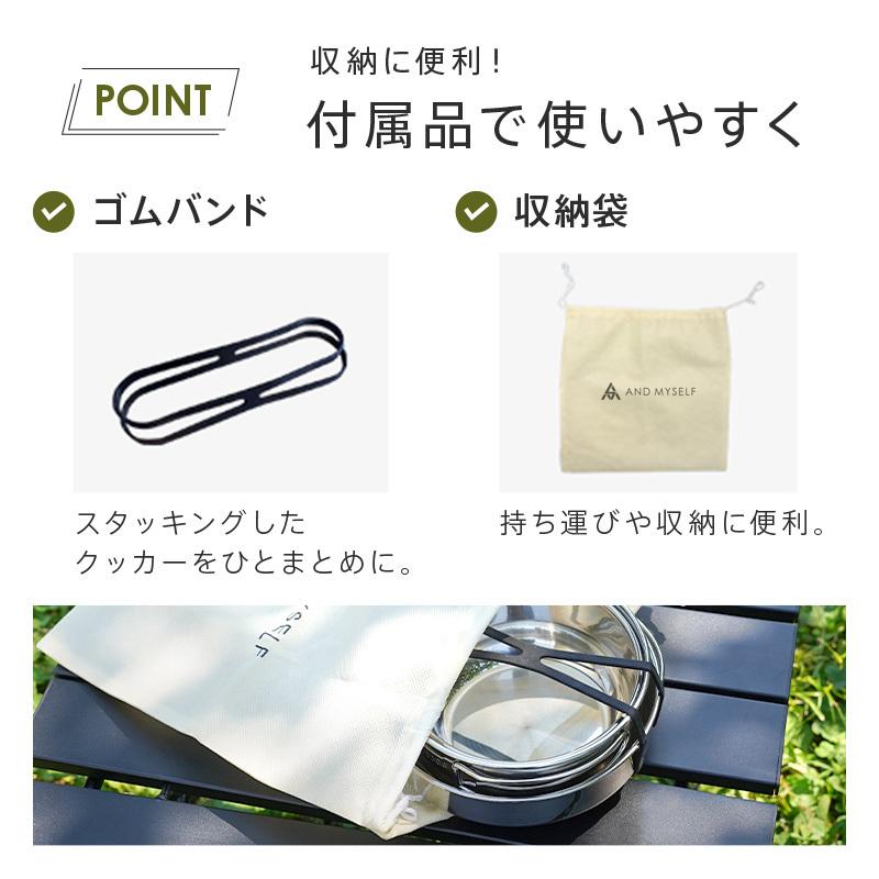 クッカー クッカーセット キャンプ用 料理道具 ソロ ステンレス 食器 鍋 アウトドア ソロキャンプ キャンプ用品 AND MYSELF アンドマイセルフ｜risecreation｜14