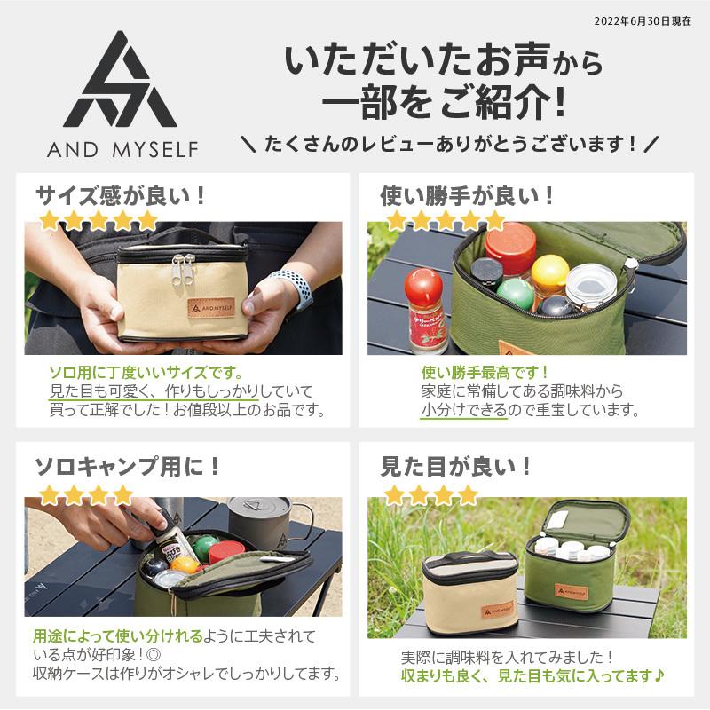 調味料入れ キャンプ ボトル付き おしゃれ キャンプ用品 調味料 収納 スパイスボックス 調味料ケース アウトドア ソロキャンプ AND MYSELF アンドマイセルフ｜risecreation｜07