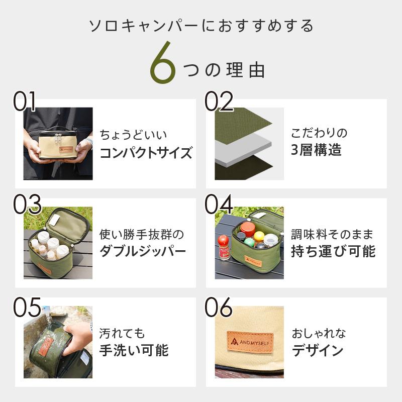 調味料入れ キャンプ ボトル付き おしゃれ キャンプ用品 調味料 収納 スパイスボックス 調味料ケース アウトドア ソロキャンプ AND MYSELF アンドマイセルフ｜risecreation｜09