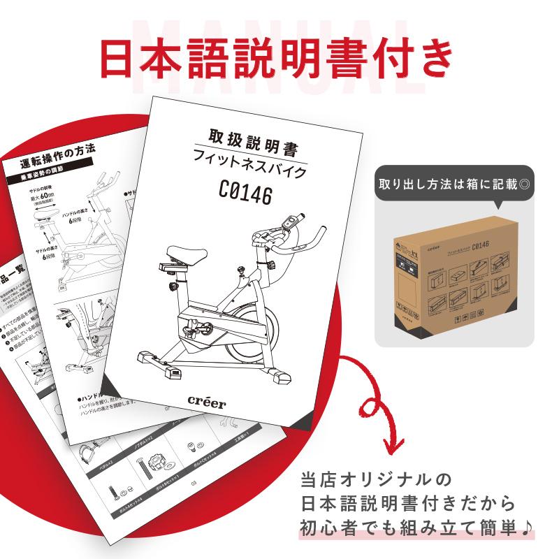 creer（クレエ） フィットネスバイク 静音 スピンバイク エアロバイク