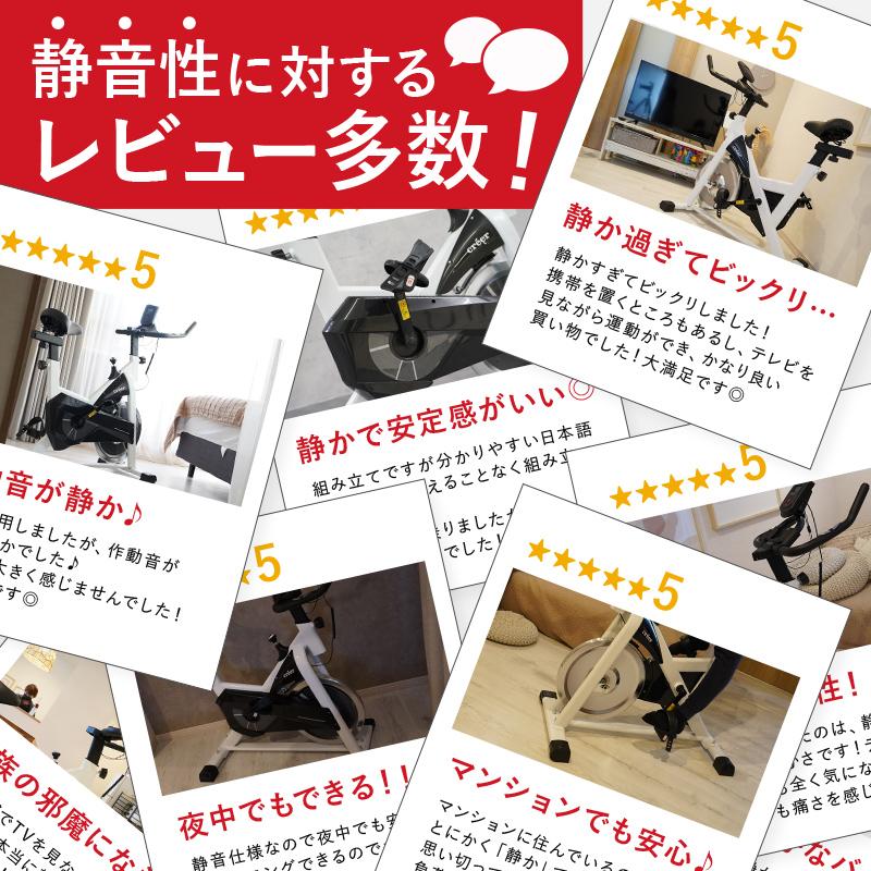 creer（クレエ） フィットネスバイク 静音 スピンバイク エアロバイク