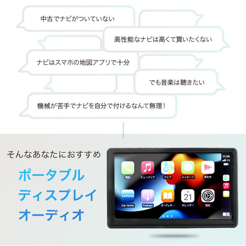 ディスプレイオーディオ カーオーディオ カーナビ Iphone ポータブル ディスプレイ Bluetooth Aux Android Youtube 対応 ミラーリング 後付け アプリ 7インチ C0147 通販ショップ ライズ 通販 Yahoo ショッピング