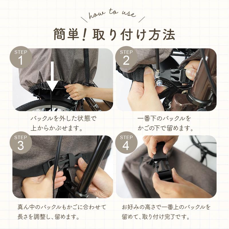 creer（クレエ） 【爆買クーポン】自転車かごカバー 3色 防水 頑丈