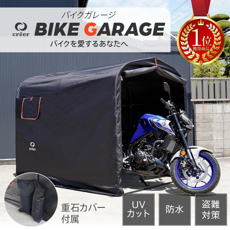 バイクガレージ サイクルポート ハウス ガレージ おしゃれ Diy キット 重りカバーセット 車庫 組み立て 2台 大型 防水 防塵 難燃 防犯 屋外 通販ショップ ライズ 通販 Paypayモール