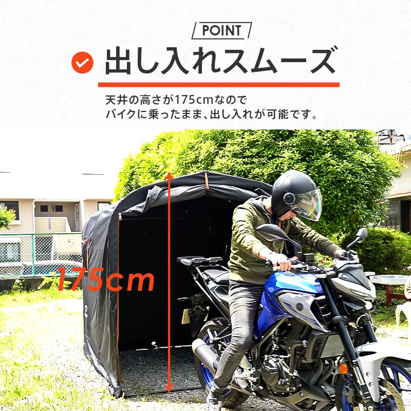 creer(ライズクリエイション) バイクガレージ 防水 UVカット creer(ライズクリエイション) バイクガレージ 防水 UVカット