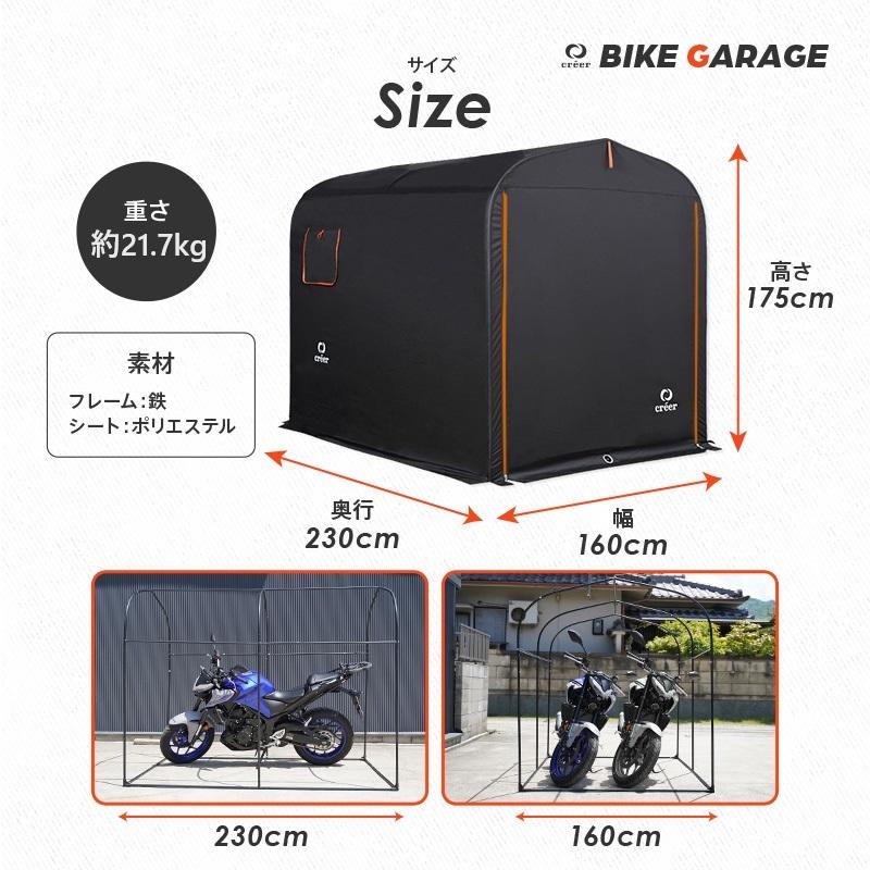 【クーポン】バイクガレージ 自転車置き場 ガレージテント 物置 サイクルポート サイクルガレージ 安い おしゃれ 自宅 屋根 diy 重石 クレエ おすすめ｜risecreation｜18