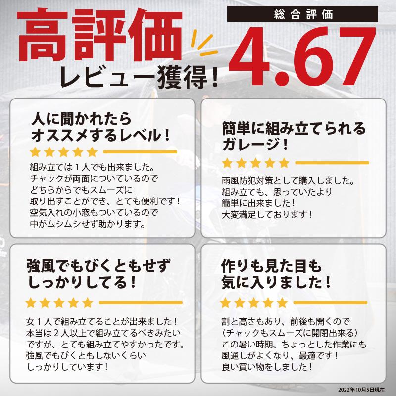 creer(ライズクリエイション) バイクガレージ 防水 UVカット creer(ライズクリエイション) バイクガレージ 防水 UVカット