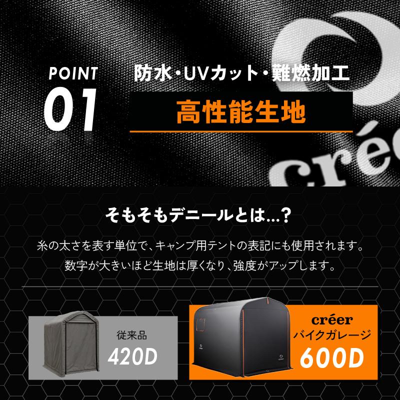 créer バイクガレージ　Mサイズ creer（クレエ） 【クーポンで更にお得】【Yahoo1位】新仕様 バイク