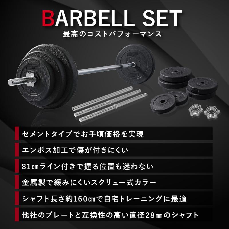 バーベル バーベルセット ダンベル シャフト プレート 20kg 40kg 160cm 筋トレ トレーニング器具 ベンチプレス 重さ 長さ 5kg 15kg｜risecreation｜03