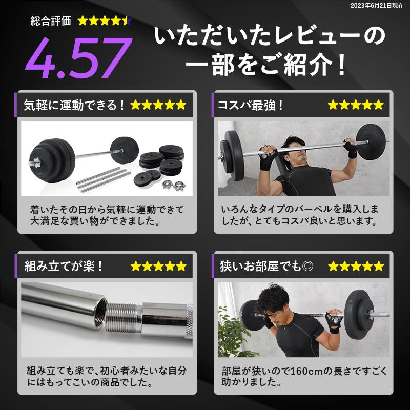 【クーポン】バーベルセット ダンベル プレート セット シャフト 160 筋トレ 5kg 20kg 40kg 60kg トレーニング器具 ベンチプレス 重さ 長さ｜risecreation｜04