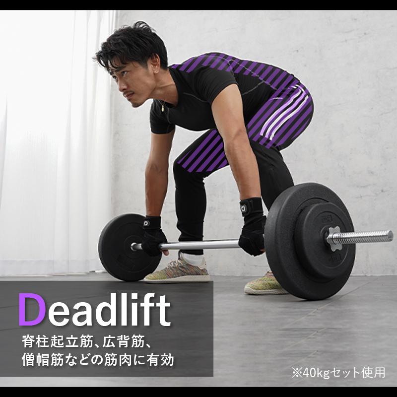 バーベルセット ダンベル プレート セット シャフト 160 筋トレ 5kg 20kg 40kg 60kg トレーニング器具 ベンチプレス 重さ 長さ｜risecreation｜11