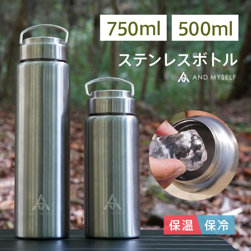 マグボトル 水筒 ステンレスボトル 500ml おしゃれ ウォーターボトル 保温 保冷 子供 軽量 魔法瓶 ソロキャンプ キャンプ用品 And Myself C0165 通販ショップ ライズ 通販 Yahoo ショッピング