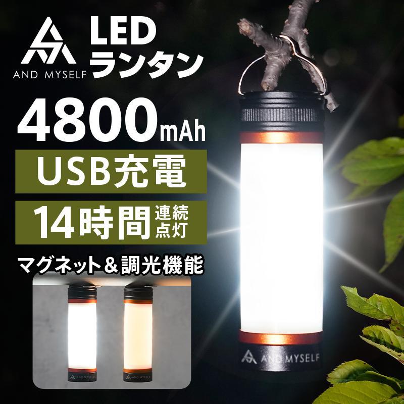 ランタン  白　充電式 LED スタンド   照明 アウトドア 懐中電灯