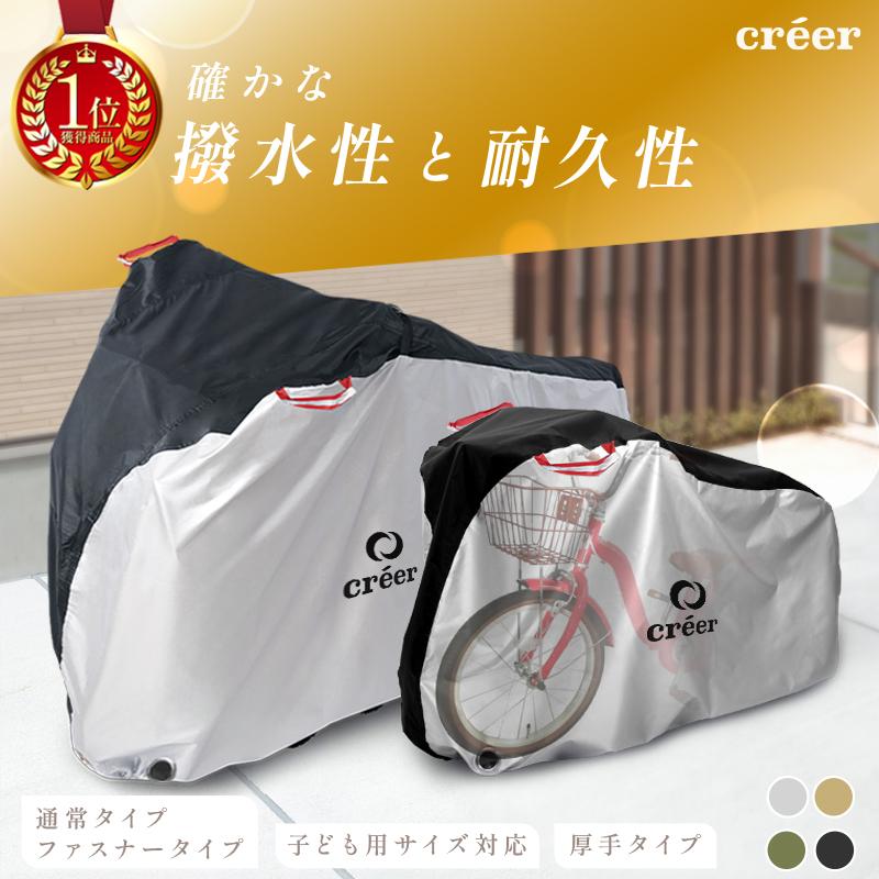 クリアランスsale!期間限定! 自転車カバー 厚手 防犯 防風 防水 UVカット 190T bb シルバー 新品