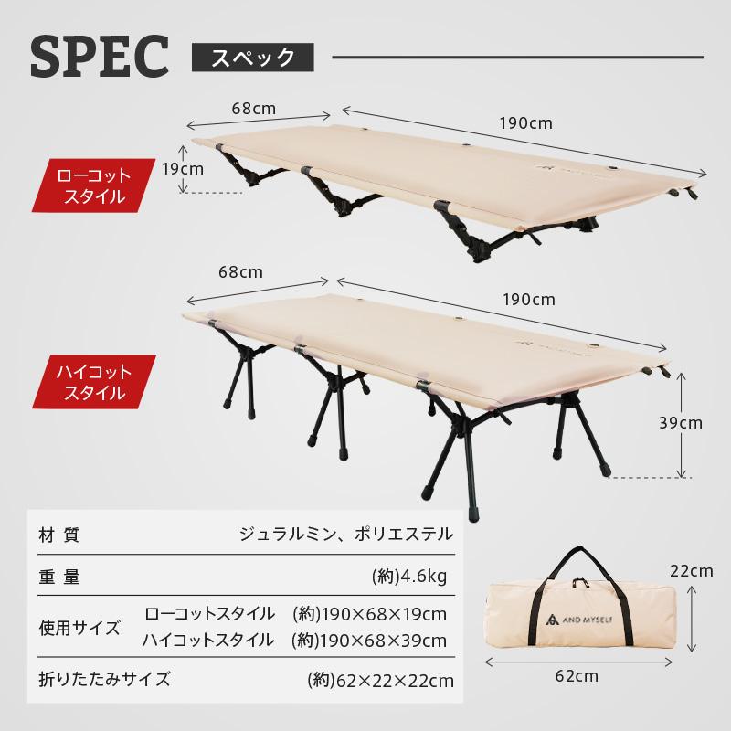 AND MYSELF コット 折りたたみ フォールディングコット ワイド AND MYSELF コット 折りたたみ フォールディングコット ワイド