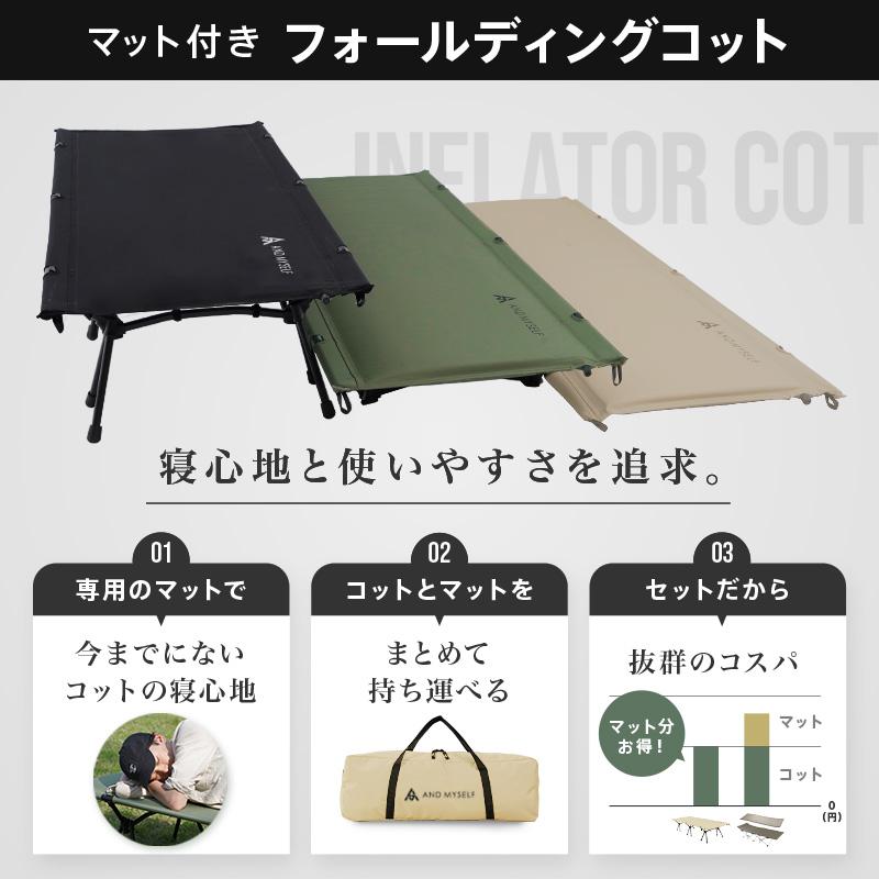 AND MYSELF コット 折りたたみ フォールディングコット ワイド AND MYSELF コット 折りたたみ フォールディングコット ワイド