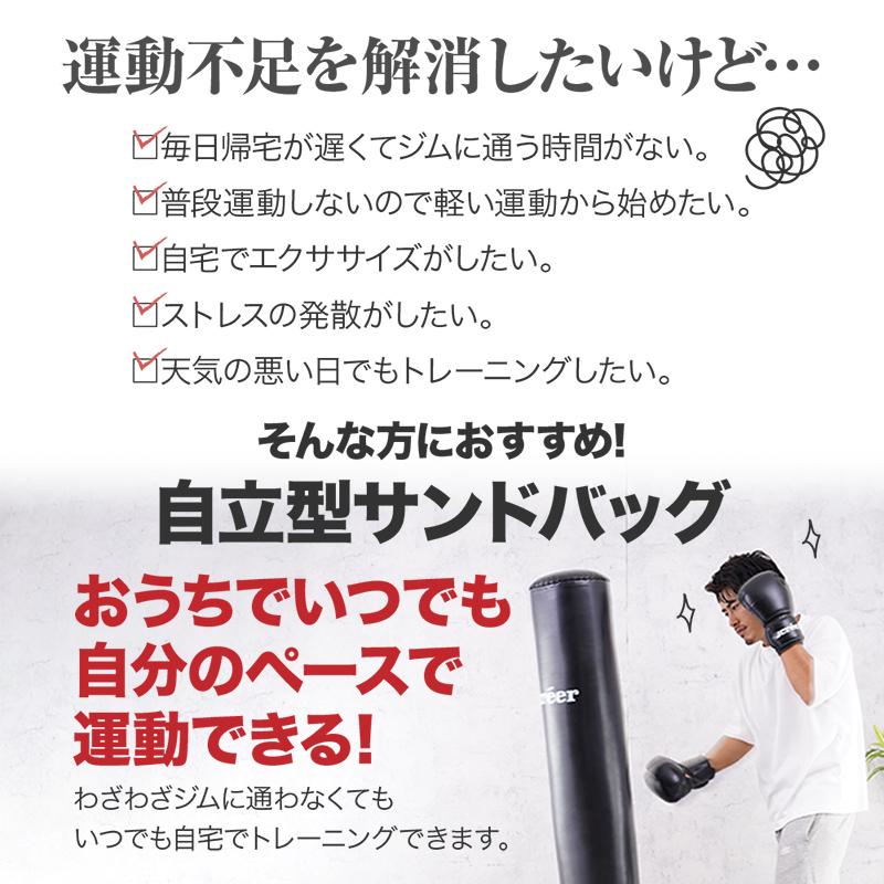 サンドバッグ サンドバック スタンド 自宅 自立 子供 グローブ サンドバックセット 室内 砂 ボクシング トレーニング 格闘技 倒れない ダイエット :C0175:通販ショップ ライズ - 通販 - Yahoo!ショッピング サンドバッグ サンドバック スタンド 自宅 自立 子供 グローブ サンドバックセット 室内 砂 ボクシング トレーニング 格闘技 倒れない ダイエット :C0175:通販ショップ ライズ - 通販 - Yahoo!ショッピング