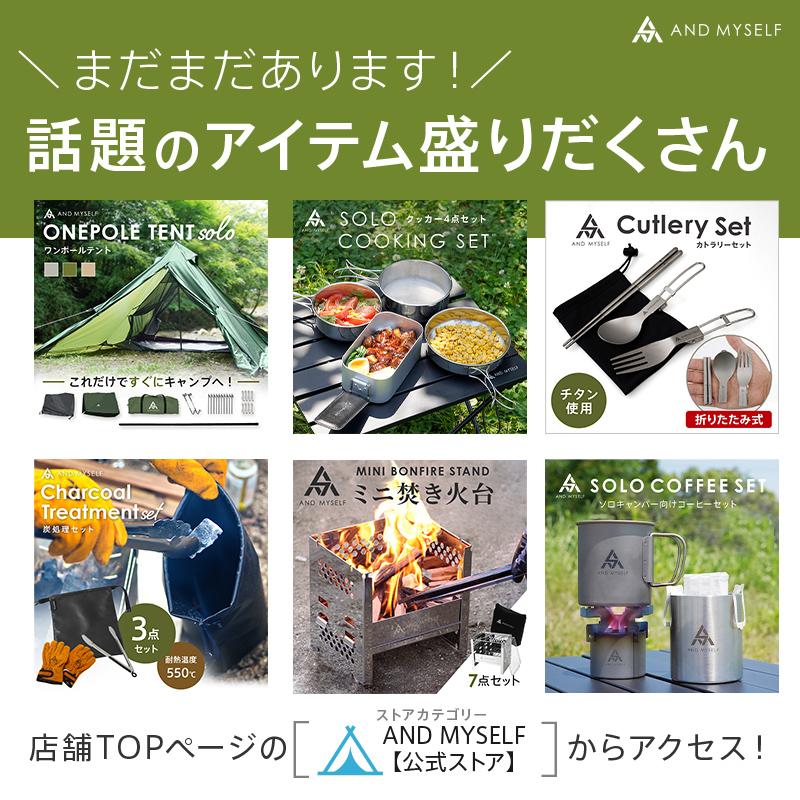 着火剤 日本製 固形 薪ストーブ 炭 BBQ 着火材 ソロキャンプ アウトドア キャンプ用品 AND MYSELF アンドマイセルフ アットライズ atRise｜risecreation｜02