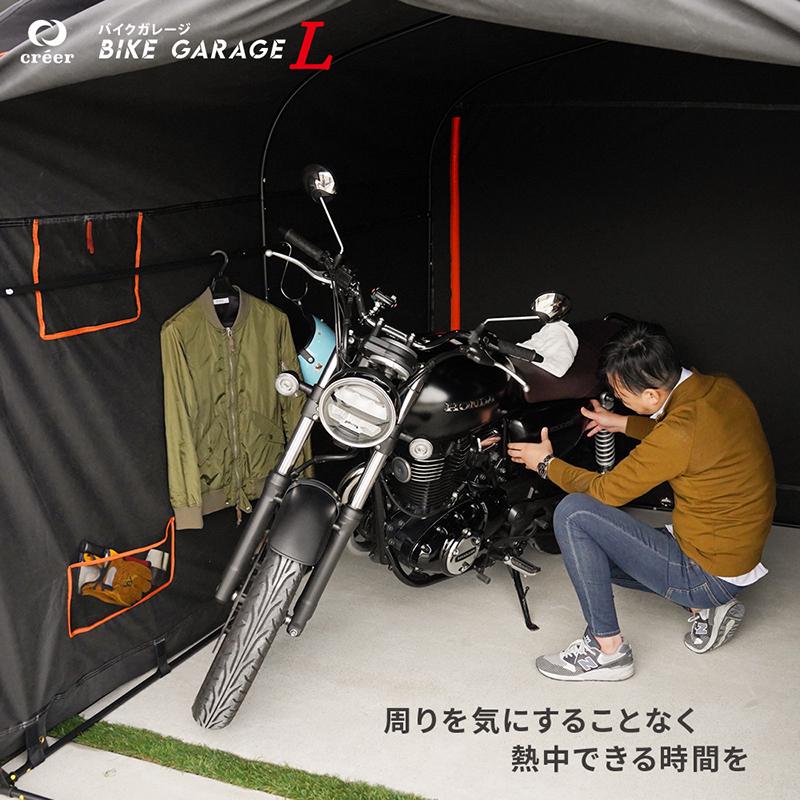 バイクガレージ 自転車置き場 ガレージテント 物置 サイクルポート サイクルガレージ 安い おしゃれ 自宅 屋根 diy 重石 クレエ おすすめ｜risecreation｜18