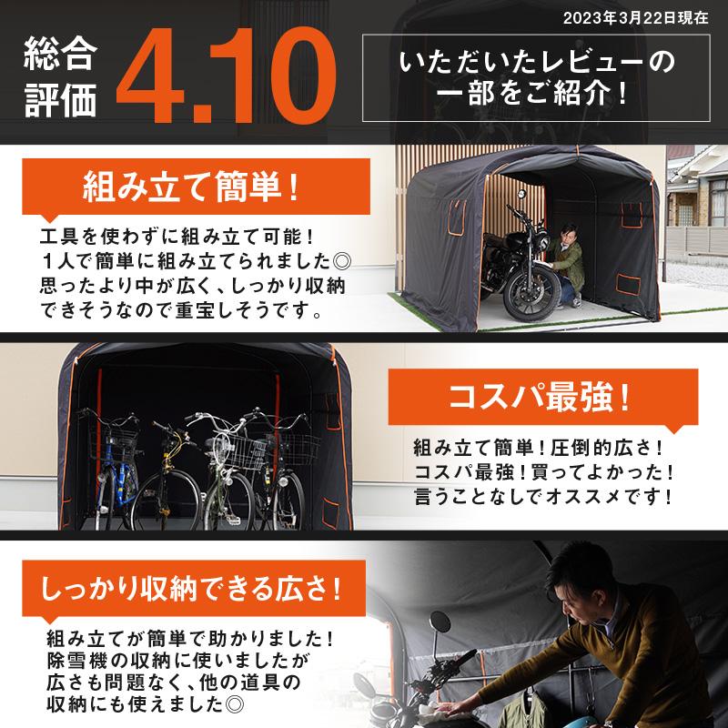 バイクガレージ 自転車置き場 ガレージテント 物置 サイクルポート サイクルガレージ 安い おしゃれ 自宅 屋根 diy 重石 クレエ おすすめ｜risecreation｜02