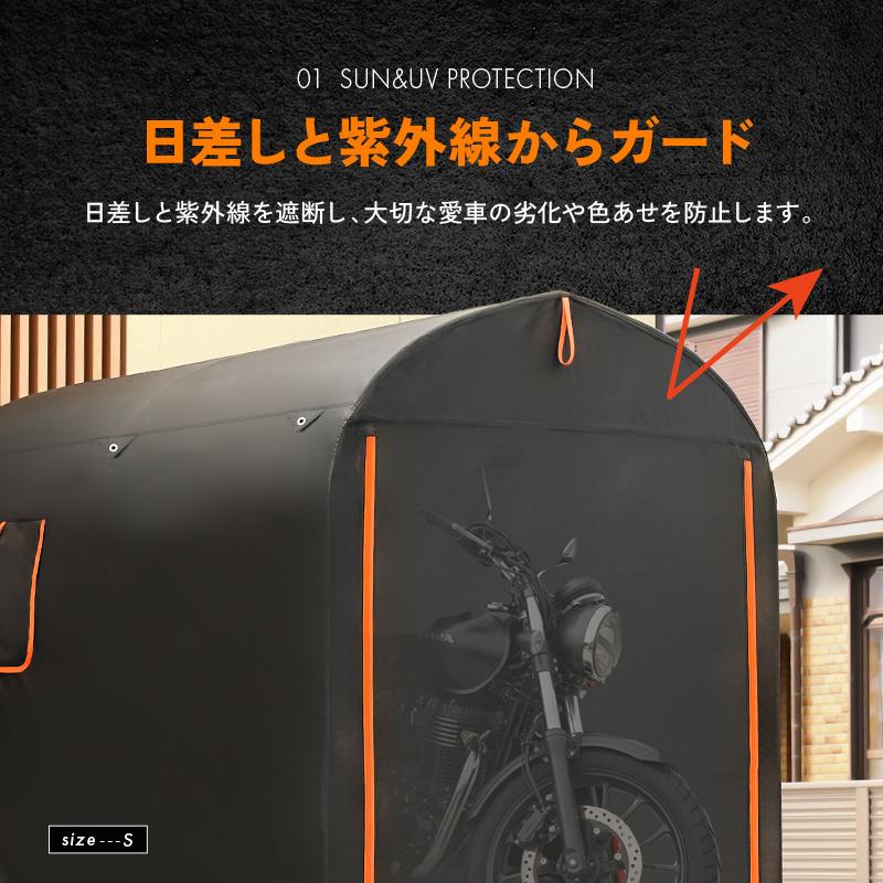 créer バイクガレージ 楽天市場】新仕様!バイクガレージ Sサイズ【厚手600D/耐水圧