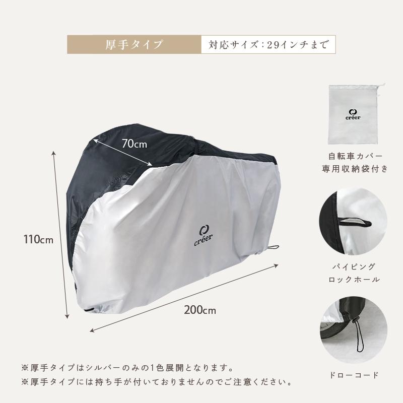 creer（クレエ） 【Yahoo1位】自転車カバー 防水 子供用 大人用 破れ