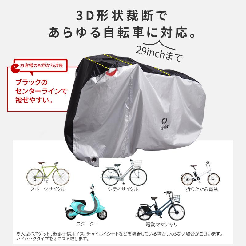 新品 送料無料 自転車カバー 飛ばない 防水 電動自転車 ママチャリ UVカット XL