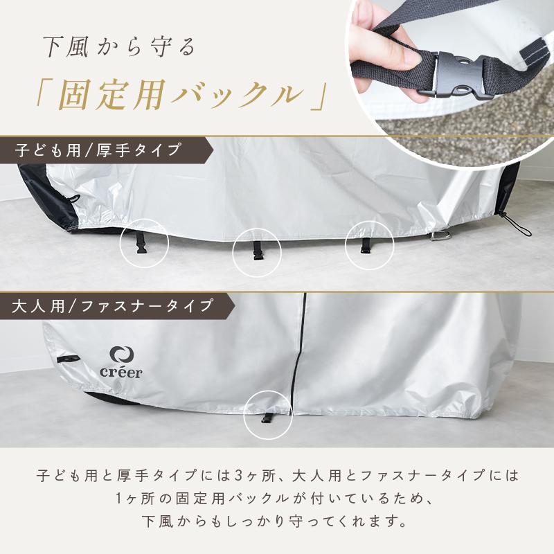 creer（クレエ） 【2点選んで5％クーポン】【Yahoo1位】自転車カバー