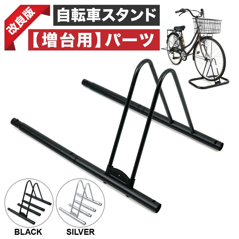 増台パーツ】 自転車スタンド 倒れない 屋外 屋内 縦置き 自宅