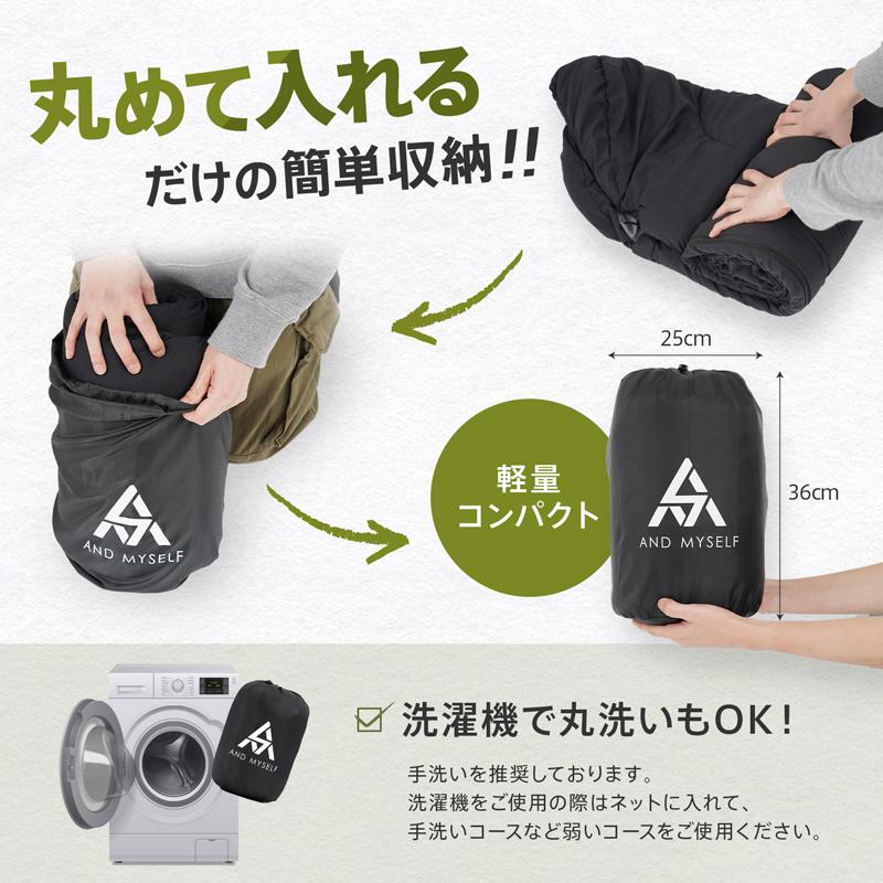 AND MYSELF（アンドマイセルフ） 寝袋 シュラフ 冬用 最強 夏用 マット