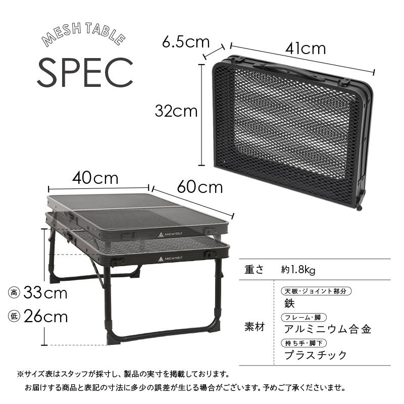 AND MYSELF キャンプテーブル アウトドアテーブル フィールド AND MYSELF キャンプテーブル アウトドアテーブル フィールド