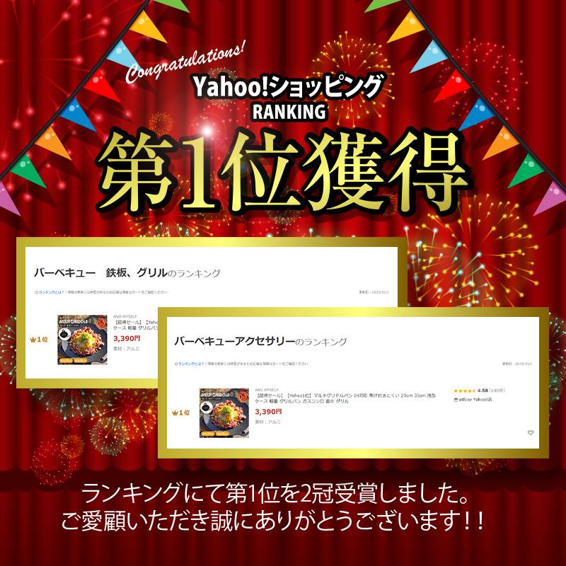 【クーポンで更にお得】【Yahoo1位】マルチグリドルパン IH対応 焦げ付きにくい 29cm 33cm 浅型 ケース 軽量 グリルパン ガスコンロ 直火 グリル | AND MYSELF | 01
