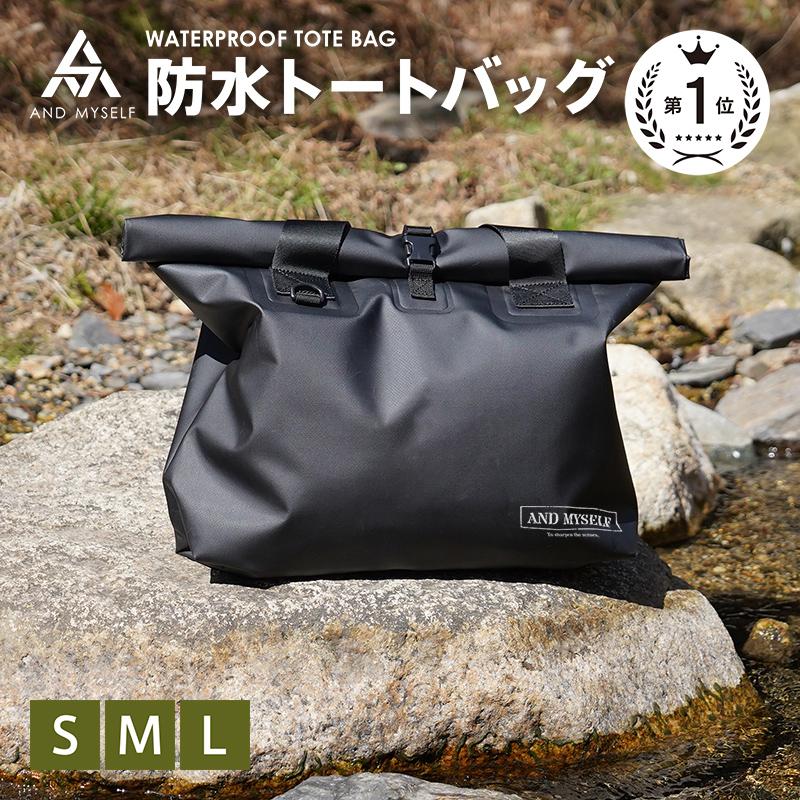 AND MYSELF（アンドマイセルフ） 【爆買クーポン】 【Yahoo1位】防水