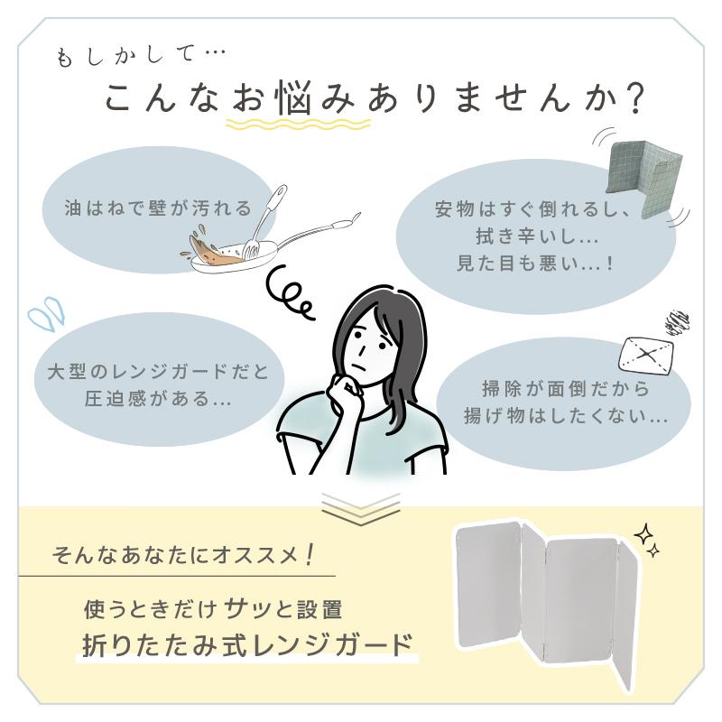 レンジガード 油はねガード 油よけガード おしゃれ 4面 ステンレス 鋼 折りたたみ ガスコンロ IH仕様可能 白 黒 青 グレージュ アットライズ atrise｜risecreation｜08