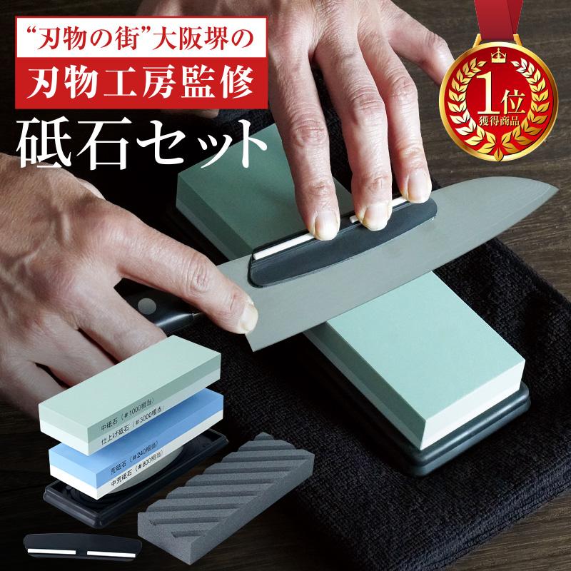 セール】【Yahoo1位】砥石 セット 包丁 研ぎ石 包丁研ぎ 両面 セール】【Yahoo1位】砥石 セット 包丁 研ぎ石 包丁研ぎ 両面