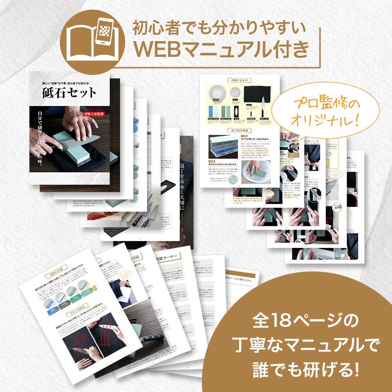Yahoo1位】砥石 セット プロ監修 包丁 研ぎ石 包丁研ぎ 両面砥石 包丁