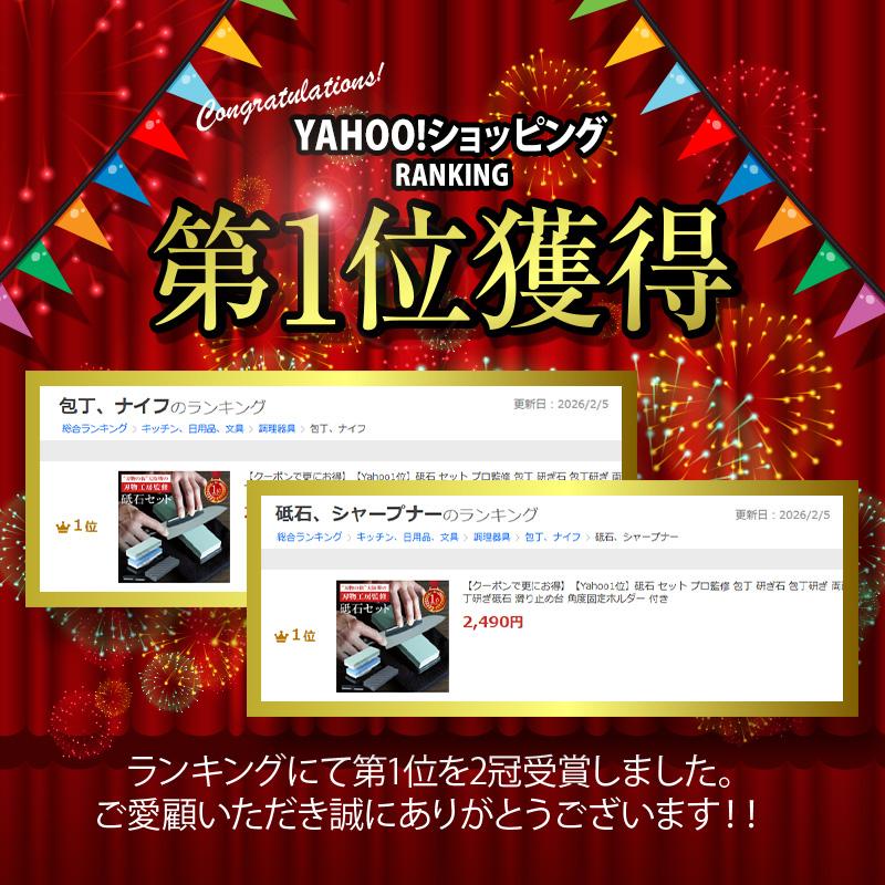2点選んで5％クーポン】【Yahoo1位】砥石 セット プロ監修 包丁 研ぎ