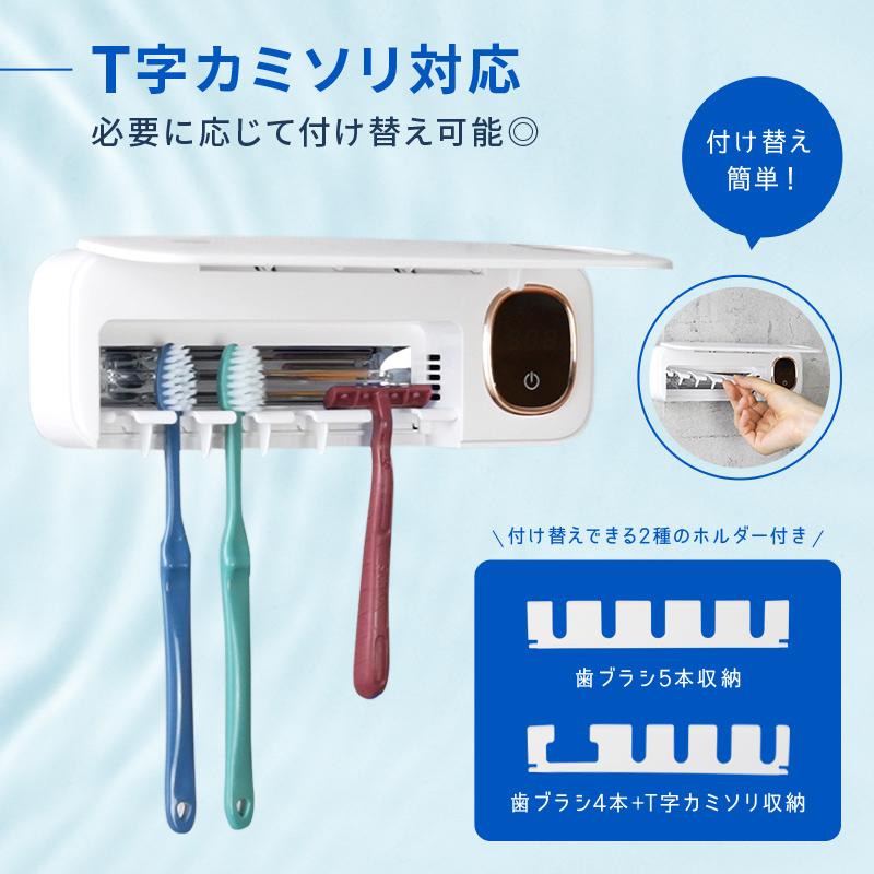 爆買クーポン】歯ブラシ 除菌器 除菌 UV-Cライト USB充電 工事不要 5本