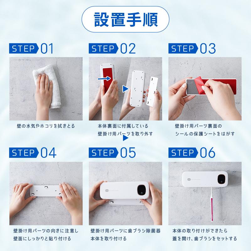 爆買クーポン】歯ブラシ 除菌器 除菌 UV-Cライト USB充電 工事不要 5本
