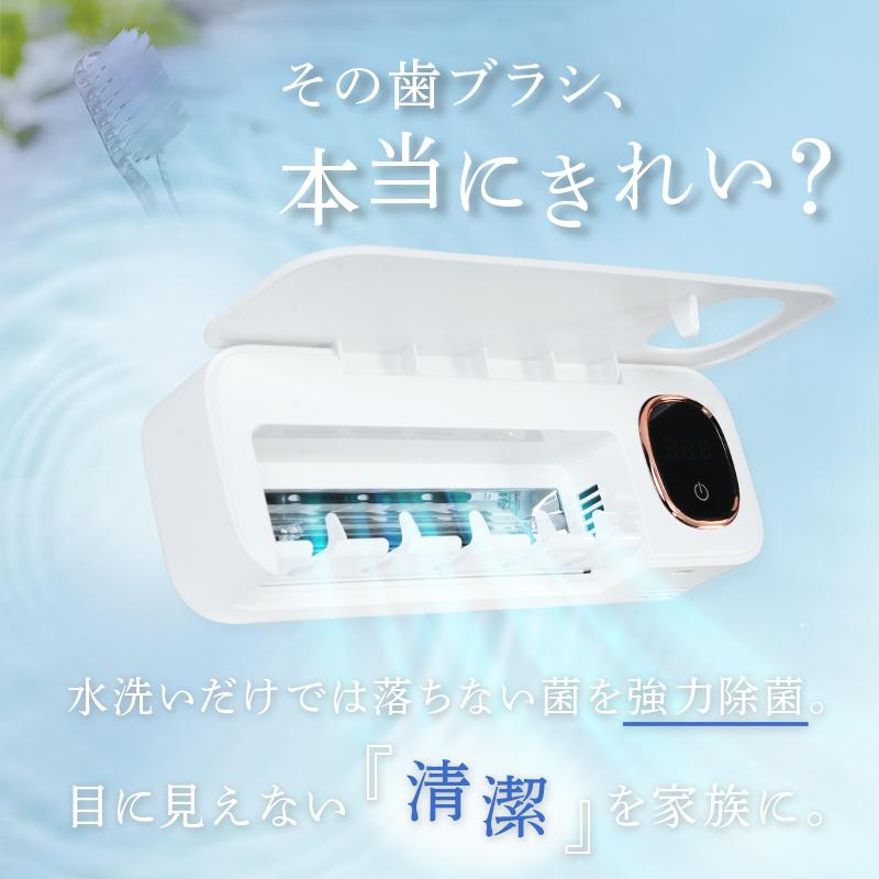 爆買クーポン】歯ブラシ 除菌器 除菌 UV-Cライト USB充電 工事不要 5本