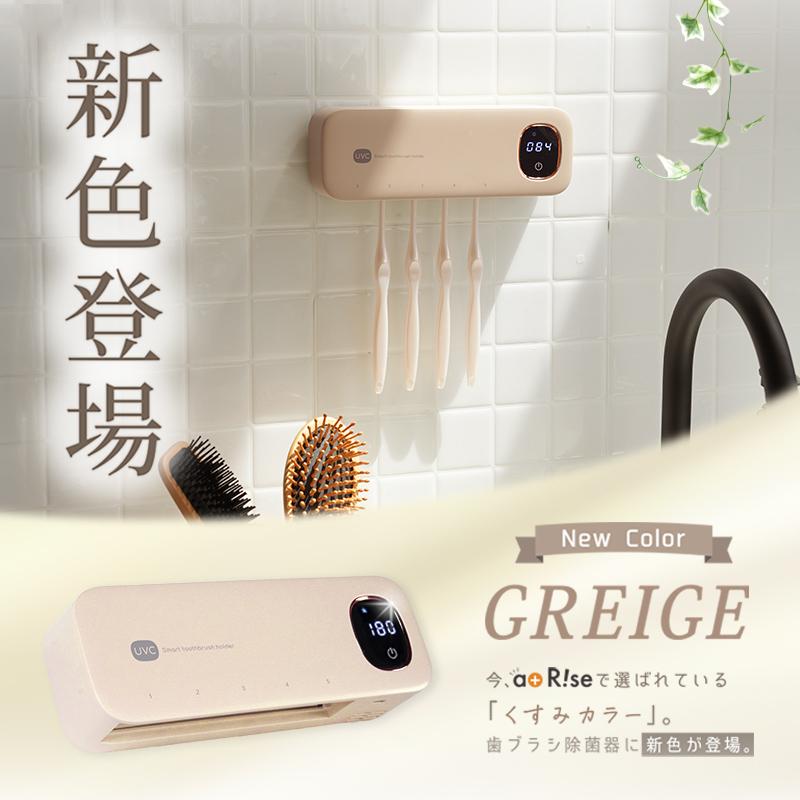 歯ブラシ 除菌器 除菌 UV-Cライト USB充電 工事不要 5本 自動除菌
