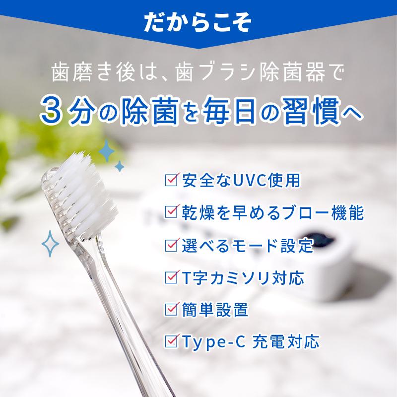 2点選んで5％クーポン】歯ブラシ 除菌器 除菌 UV-Cライト USB充電