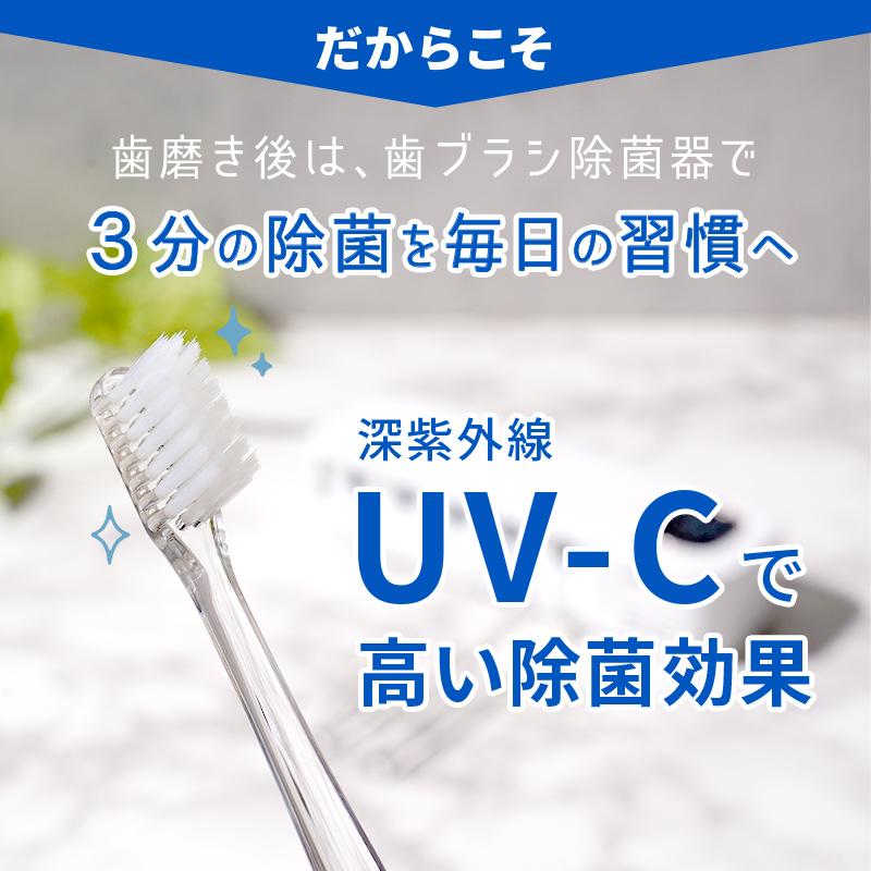 爆買クーポン】歯ブラシ 除菌器 除菌 UV-Cライト USB充電 工事不要 5本