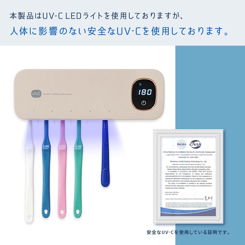 2点選んで5％クーポン】歯ブラシ 除菌器 除菌 UV-Cライト USB充電