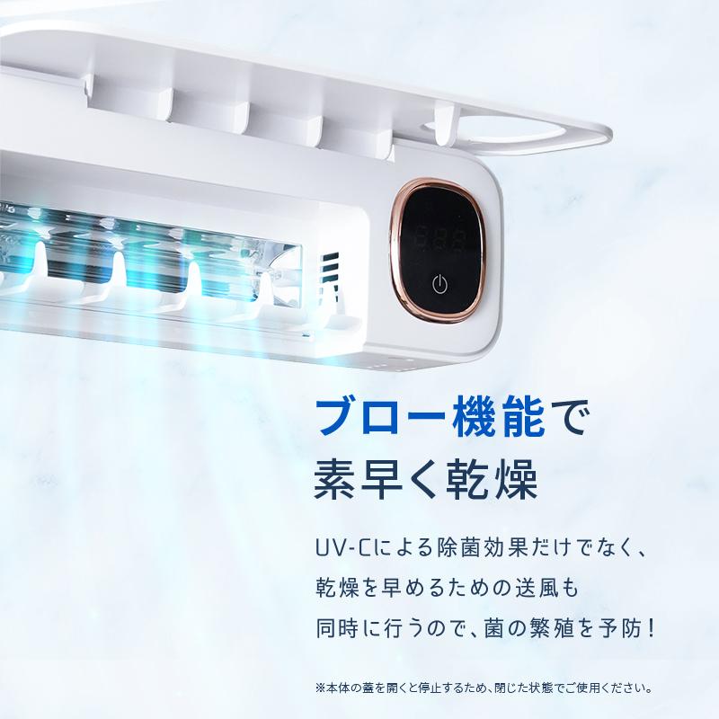 爆買クーポン】歯ブラシ 除菌器 除菌 UV-Cライト USB充電 工事不要 5本