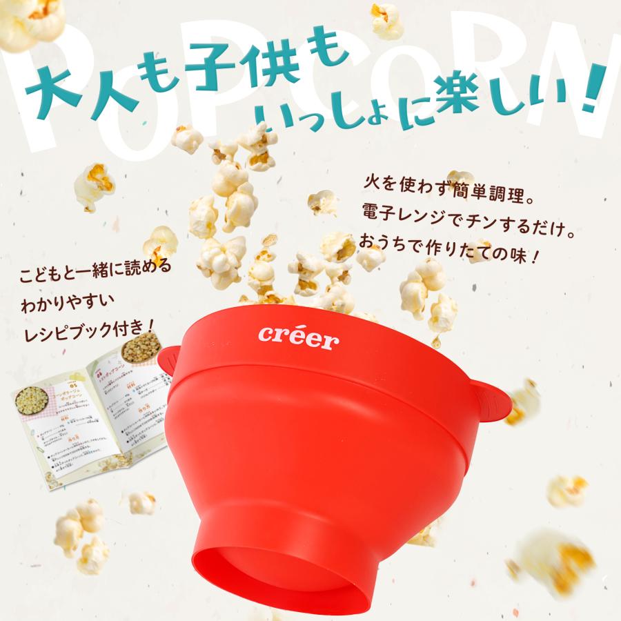 【特別クーポン】ポップコーンメーカー ポップコーン フレーバー 家庭用 レンジ シリコン かわいい おしゃれ お手軽 パパ 粉 お手入れ 簡単 アットライズ atRise の商品画像