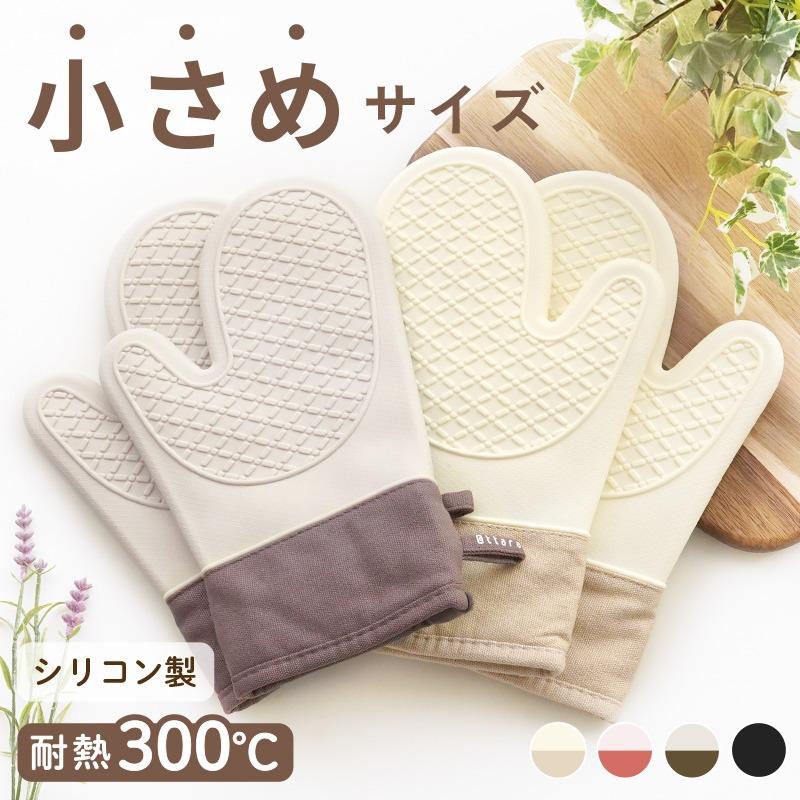 【Yahoo1位】ミトン 鍋つかみ 耐熱 300℃ シリコン おしゃれ 北欧 オーブンミトン キッチン グローブ 滑り止め 耐熱ミトン 鍋 オーブン 鍋掴み の商品画像