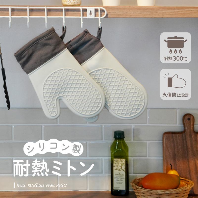 ttara 【クーポンでさらにお得！】ミトン 少し小さめ鍋つかみ 耐熱 300