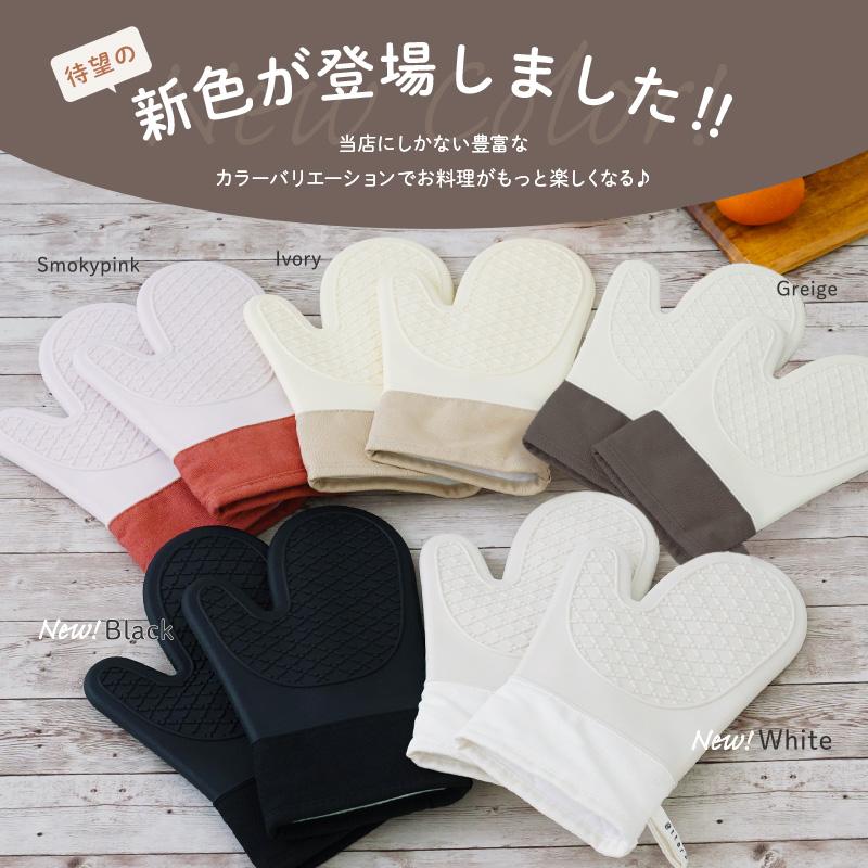 ミトン 少し小さめ鍋つかみ 耐熱 300℃ シリコン おしゃれ 北欧 オーブンミトン キッチン グローブ 滑り止め 耐熱ミトン | @ttara | 07